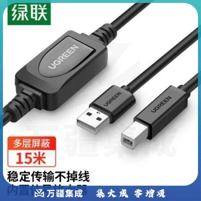 绿联（UGREEN）10362 高速USB打印机数据线 2.0方口连接线AM/BM 适用佳能爱普生惠普打印机 带信号放大器15米