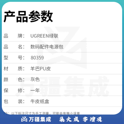 绿联（UGREEN）笔记本电源线收纳包 数据线充电器鼠标耳机收纳便携包通用苹果华为电脑配件收纳包灰色 80359