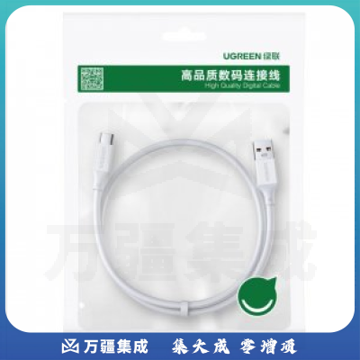 绿联 UGREEN US253 Type-C数据线 40887 6A超级快充线 0.5米/白色