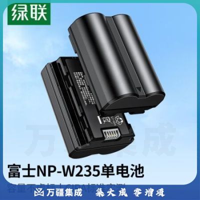 绿联（UGREEN）25364 NP-W235富士电池相机电池 适用富士XT-4/GFX-100S/GFX50SⅡ/X-H2S/X-H2/X-T5 相机电池配件 单电池
