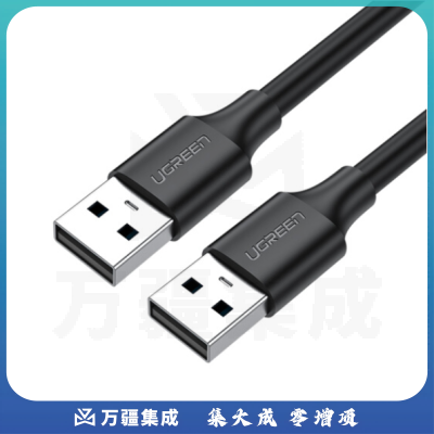 绿联（UGREEN）USB2.0数据线公对公 1米 黑 10309