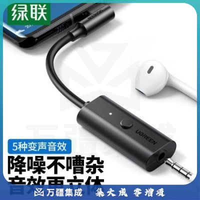 绿联10933 Type-C转3.5mm耳机转接头 外置声卡手机电脑音频数据连接线 适用于笔记本电脑声卡