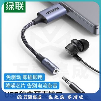 绿联30757 USB转3.5mm外置声卡 耳机麦克风二合一转换器音频转接头 适用台式电脑笔记本PS4/5接音响耳机 免驱