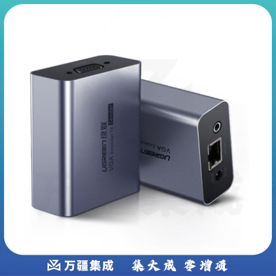 绿联 VGA延长器100米 VGA转RJ45网络传输延伸器带音频