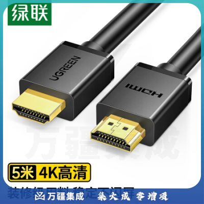 绿联 HDMI线工程级 4K数字高清线3D视频线 5米 笔记本电脑机顶盒连接电视投影仪显示器数据连接线 10109