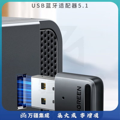 绿联（UGREEN）25718/CM591 USB蓝牙5.1电脑适配器 挂钩款黑色