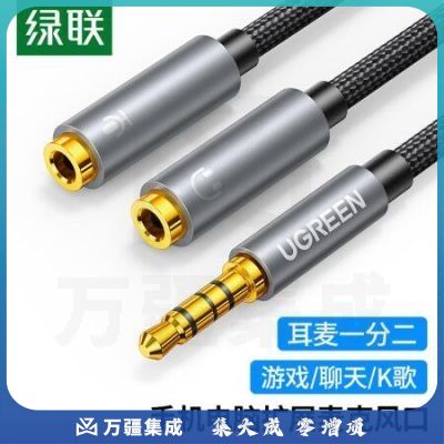 绿联（UGREEN）30619 耳机麦克风一分二转接线 3.5mm音频线手机耳机二合一转换器 笔记本电脑耳麦延长分线器 黑