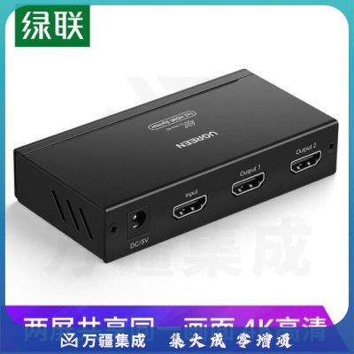 绿联 HDMI分配器一进二出 1进2出4K数字高清视频分屏器 笔记本电脑电视盒子接显示器投影仪一分二 黑色 40201