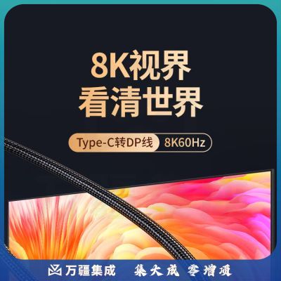 绿联90309 Type-C转DP1.4线雷电3/4转接头USB-C转换器扩拓展高清8K60/4K240/165Hz投屏适用笔记本电脑手机iPad平板