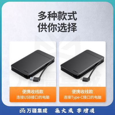 绿联10904 Type-C移动硬盘盒2.5英寸 SATA串口笔记本台式USB3.0外置固态机械ssd硬盘自带线款