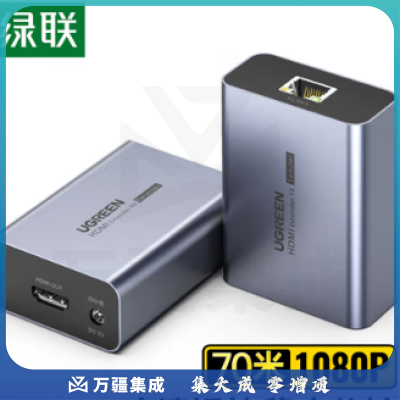 绿联(UGREEN)20519 HDMI延长器70米 RJ45转hdmi网传网线传输器 单网线高清视频信号放大器