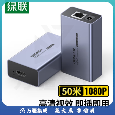 绿联（UGREEN）90811 HDMI延长器50米 HDMI转RJ45网口转换器 单网线网络高清1080P传输信号放大器 一对装
