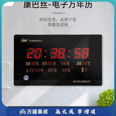 康巴丝电子万年历数码led夜光温湿度挂钟全数字客厅卧室办公挂历803