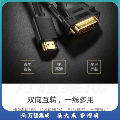 绿联（UGREEN） 10135 HDMI转DVI转换线 2米 黑色