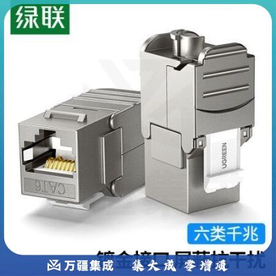 绿联80451 六类网络模块 CAT6千兆免打带屏蔽 RJ45水晶头母座电脑网线面板连接头 1个装