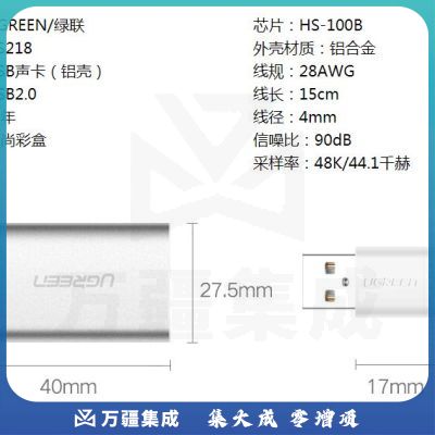 绿联（UGREEN）30801 USB外置独立声卡免驱 3.5mm音频耳机麦克风音响转换器头 白