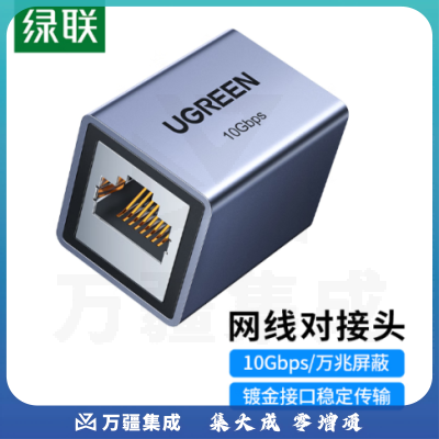 绿联NW261 网线转接头15117 对接头 铝合金万兆高速屏蔽网络延长器 RJ45网线直通头水晶头5/6/7类网线通用 单个