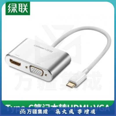 绿联 Type-C扩展坞 50317 USB-C转HDMI/VGA线转换器转接头4K投屏拓展坞 PJ.774