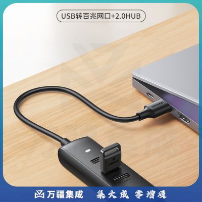 绿联20984 USB转网口分线器 笔记本外置有线网卡网线转接头扩展 适用笔记本台式电脑拓展HUB集线器RJ45转接器