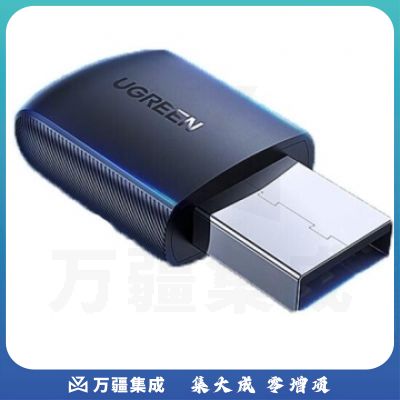 绿联（UGREEN）CM448 USB无线网卡 随身WiFi接收器 AC650M双频5G网卡 外置网络天线发