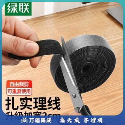绿联（UGREEN）40354 电脑理线带魔术贴 线缆收纳固定整理绕线带理线器 背胶尼龙粘扣电源线扎线带捆线带 黑色2米