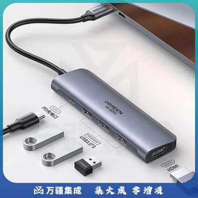 绿联Type-C扩展坞通用苹果笔记本拓展坞MacBook电脑iPadPro手机USB-C转HDMI线转换器4K60Hz投屏转接头PD充电