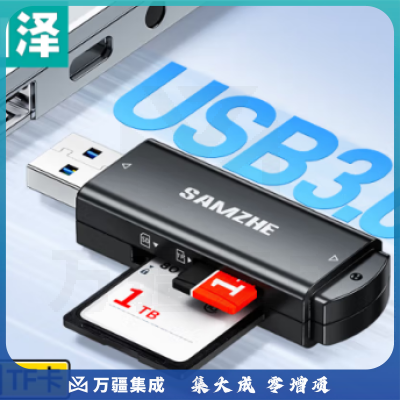 山泽 USB3.0高速读卡器 多功能SD/TF读卡器多合一 支持手机单反相机行车记录仪监控存储内存卡CRA01B