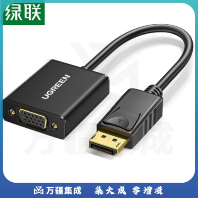 绿联 UGREEN DP转VGA转换器 Displayport转VGA母头高清转接头线 笔记本电脑接显示器投影仪线 黑 20414