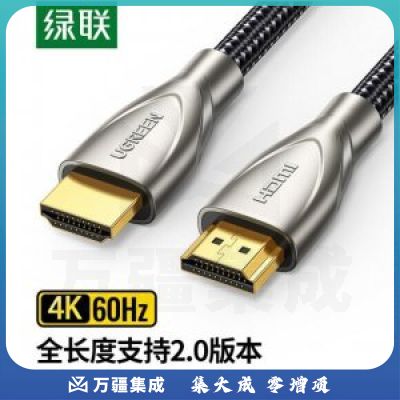 绿联 UGREEN 50109 HDMI线2.0版 HD131 4K60Hz数字高清线 3D视频数据连接线 3米