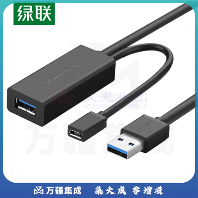 绿联(UGREEN)10米 20827黑色USB3.0公对母信号放大器 USB电脑数据延长器