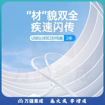 绿联15715 USB分线器3.0接口转换器 四合一扩展坞转接头 HUB集线器USB延长线 一拖多笔记本/台式机转换器 2米