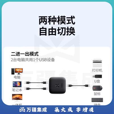 绿联（UGREEN）25162/CM689 USB 2.0 双向共享切换器 黑色