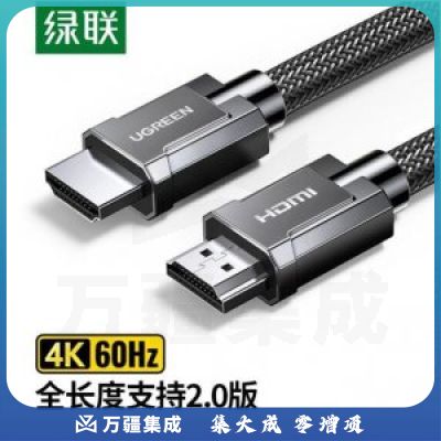 绿联 UGREEN 70322 HDMI线2.0版 HD136 4K数字高清线 3D视频数据线 1米