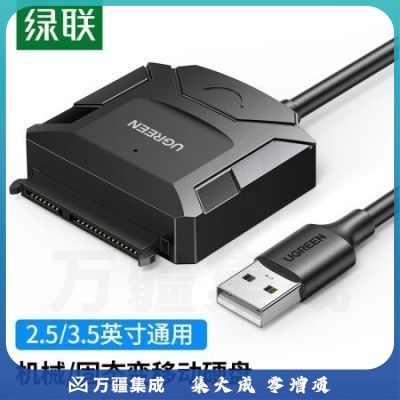 绿联（UGREEN）20215 USB2.0转SATA转换器 2.5/3.5英寸硬盘转接头数据连接线 笔记本电脑台式机易驱线 0.5米
