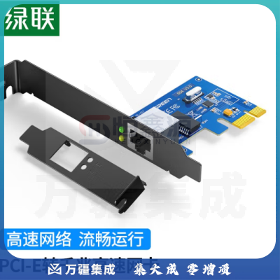 绿联 PCI-E网卡 台式机主机箱电脑内置有线千兆网卡
