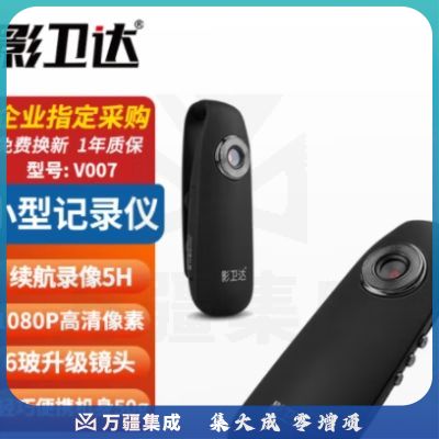 影卫达V007执法记录仪摩托骑行自行车运动相机微型高清随身录音摄像256G
