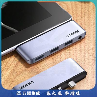 绿联80332 扩展坞 适用微软Surface Go Type-C转HDMI转换器 USB-C3.0分线器HUB3.5mm音频声卡笔记本电脑拓展坞四合一