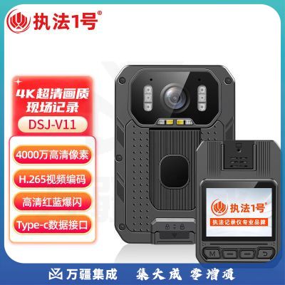 执法1号DSJ-V11执法记录仪4K高清红外夜视铁路电力随身便携巡检执法仪64G