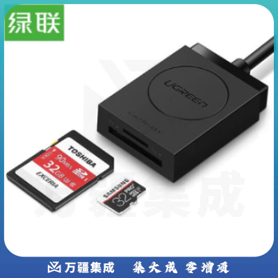 绿联 20250 USB3.0多功能读卡器 支持TF/SD手机相机内存卡二合一读卡器 15CM（双卡单读）