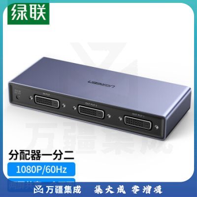 绿联 CM202 DVI分配器一分二 1进2出 一进二出1080P高清电脑分屏器连接电视投影仪显示器 深空灰 80647