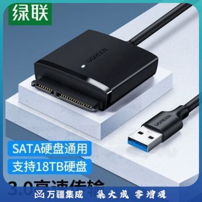 绿联（UGREEN）60561 USB3.0转SATA转换器 2.5/3.5英寸硬盘转接头数据连接线 笔记本电脑台式机易驱线 0.5米