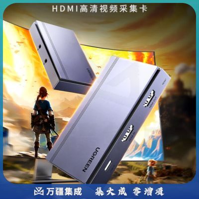 绿联 35287 1080P60Hz采集/4K60Hz环出 | 铝壳款