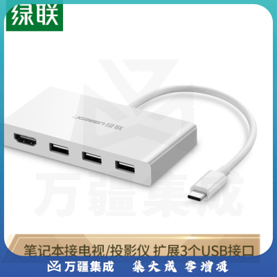 绿联(UGREEN) 40374 Type-C扩展坞 适用苹果MacBook华为笔记本 USB-C转HDMI高清4K转换器线 3.0HUB分线器