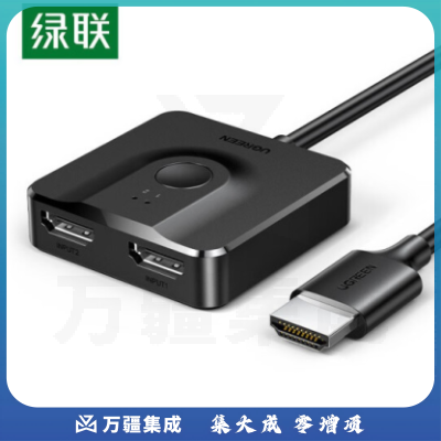 绿联(UGREEN)CM311 HDMI切换器二进一出 4K高清视频分配器一分二 接屏幕双向切换器 带HDMI线70607