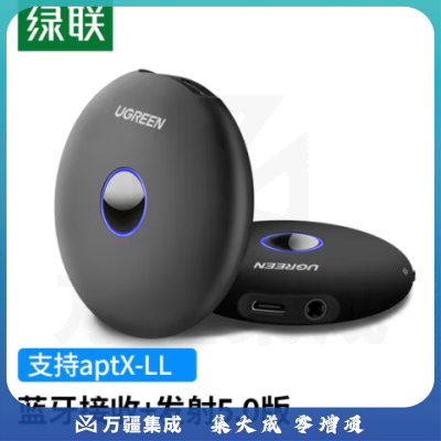 绿联40762 蓝牙适配器5.0 发射接收器二合一 3.5mm转电脑台式机电视aux车载音响aptX音频一拖二