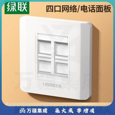 绿联网线电话面板 86型网络插座模块 电脑网络连接线电话语音线墙壁插座信息面板1个装 80180