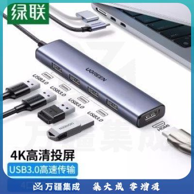 绿联90370 Type-C扩展坞 (五合一) HDMI+USB3.0*4(单位 个)