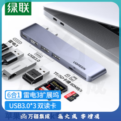 绿联60560 Type-C扩展坞苹果直插式拓展坞MacBookPro/Air笔记本电脑通用M1/2芯片雷电3/4转换器SD/TF读卡USB3.0