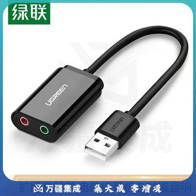 绿联 30724 USB2.0转换器 黑色 计价单位:个