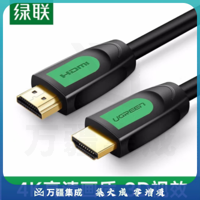 绿联40467 HDMI线2.0版4K高清线3D